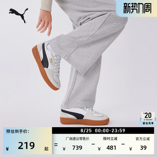 经典复古德训鞋T头鞋女PUMA彪马
