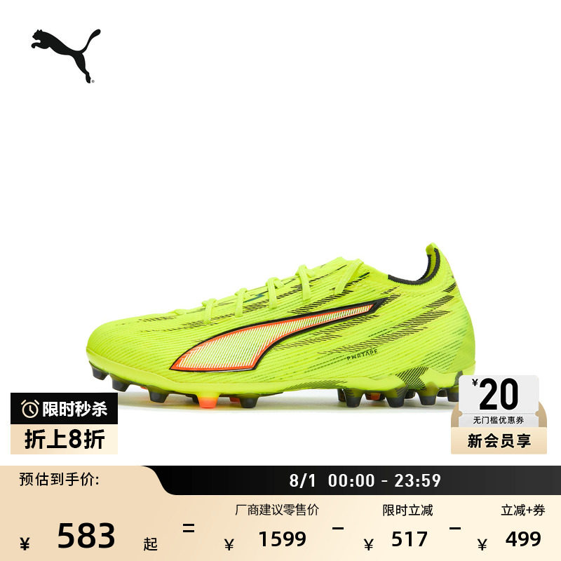 内马尔同款MG短钉足球鞋PUMA彪马
