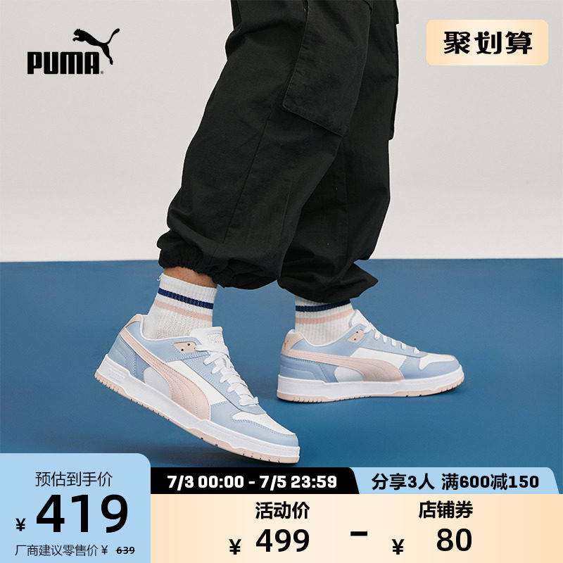 PUMA彪马官方 男女同款休闲板鞋RBD GAME LOW 386373