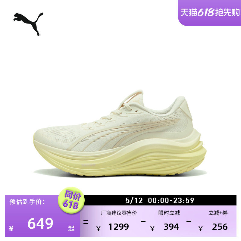 缓震厚底透气网眼运动跑步鞋男PUMA彪马官方夏MAGMAXNITRO 310088