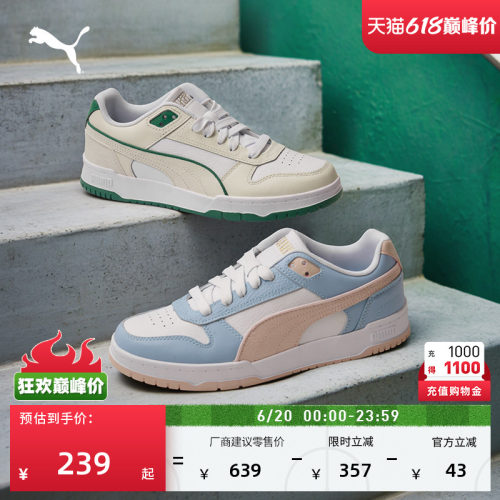 经典复古透气运动板鞋PUMA彪马