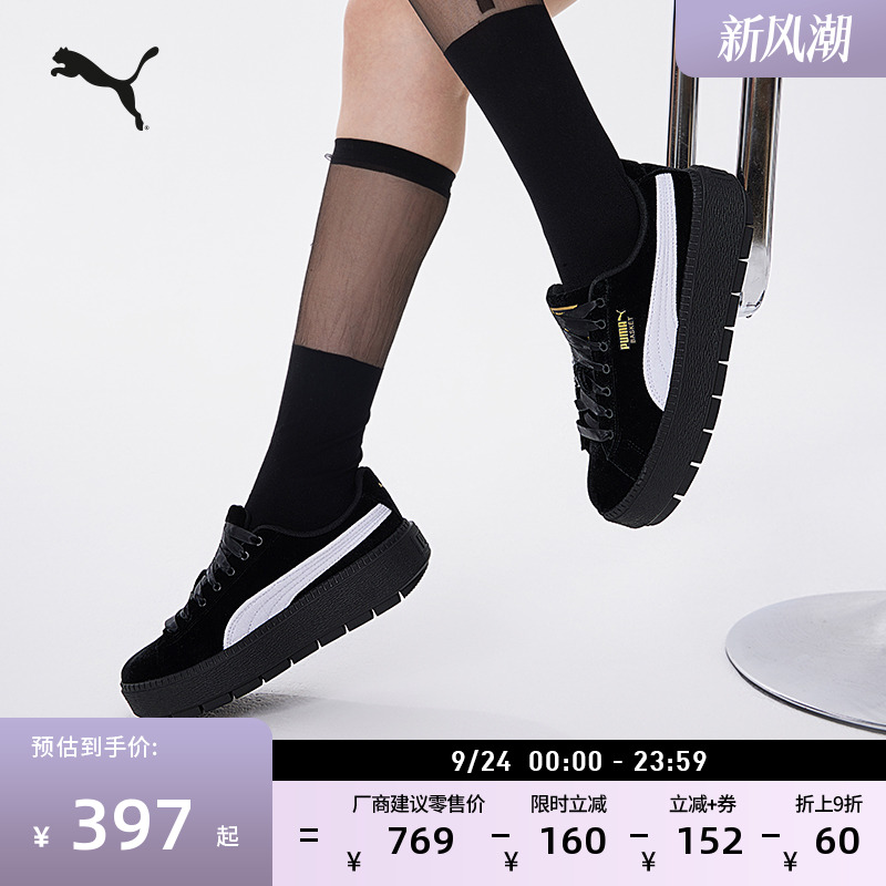 【厚底鞋】复古天鹅绒增高松糕鞋休闲鞋女PUMA彪马PLATFORM406752