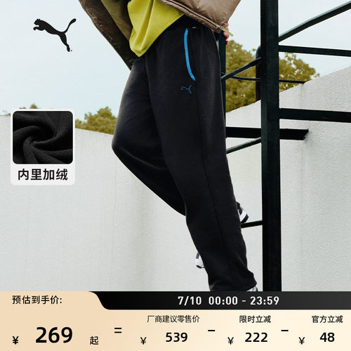 远红外保暖加绒加厚裤男PUMA彪马