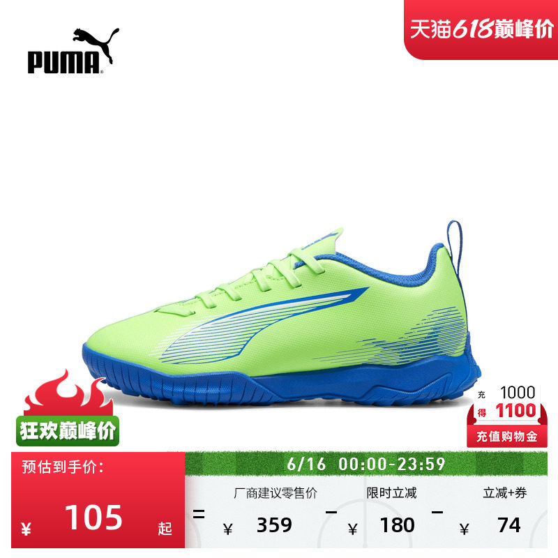 TT碎钉飞盘训练足球鞋PUMA彪马