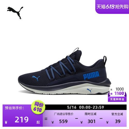 轻便透气黑色跑步鞋男子PUMA彪马