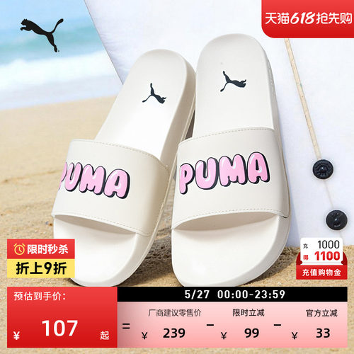 透气沙滩运动拖鞋男女款PUMA彪马
