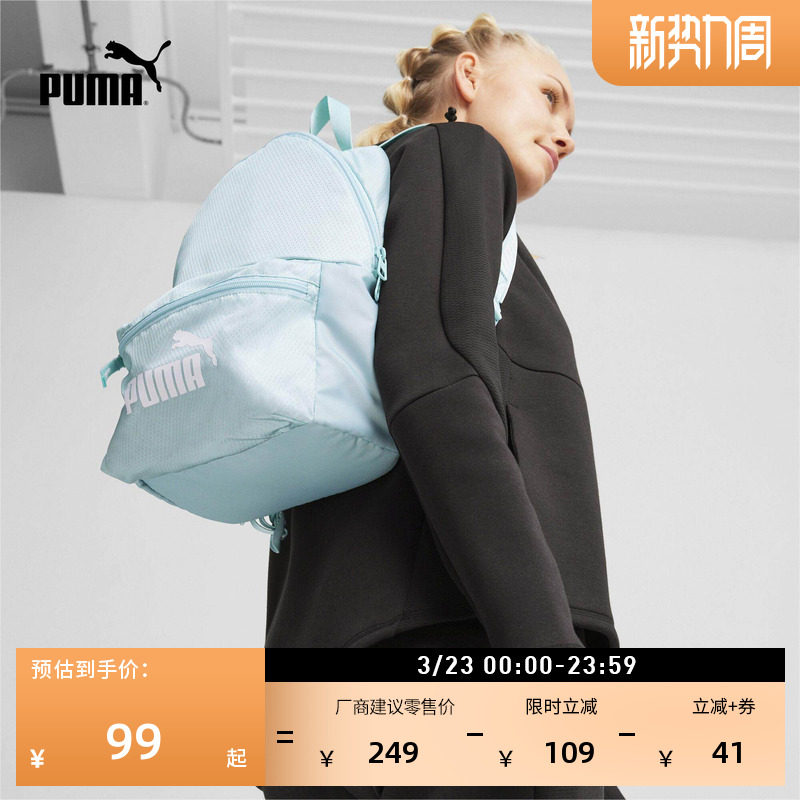 通勤旅行学生小巧双肩背包女子PUMA彪马官方网面书包电脑包090269