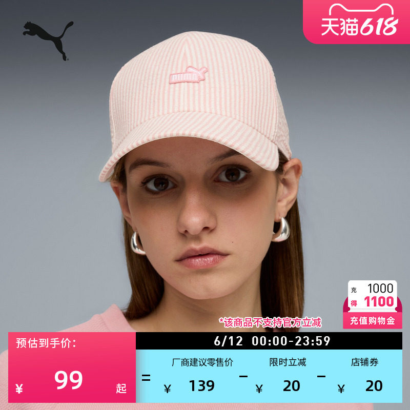粉色复古条纹休闲棒球帽男女款PUMA彪马官方新款运动鸭舌帽026840