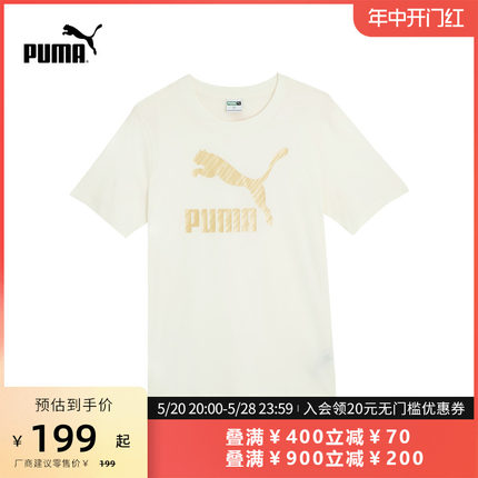 PUMA彪马官方新款男女情侣修身运动休闲纯棉圆领短袖T恤 625824