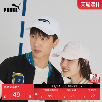 户外风运动遮阳刺绣棒球帽男女同款PUMA彪马官方休闲鸭舌帽022885