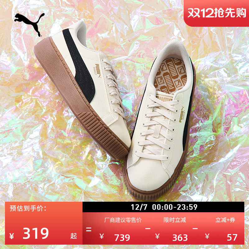 ۻ㣺ЬɸЬŮPUMA˶ЬPLATFORM399251 828.4Ԫ4(207.1Ԫ/)