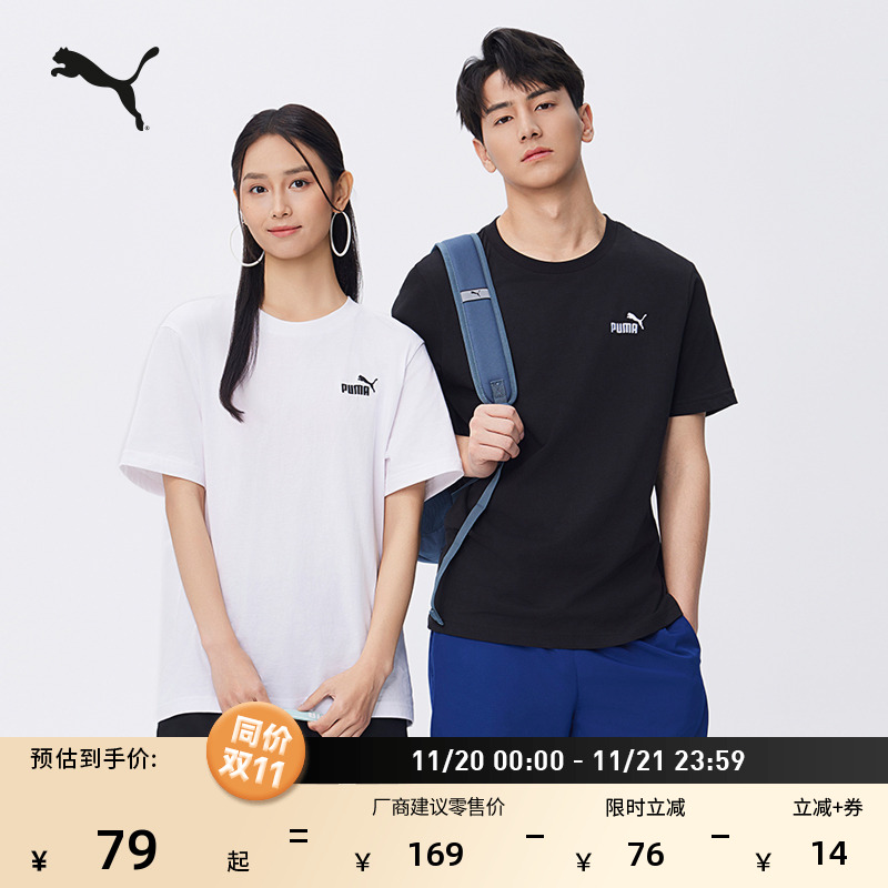 纯棉纯色短袖T恤男女款PUMA彪马