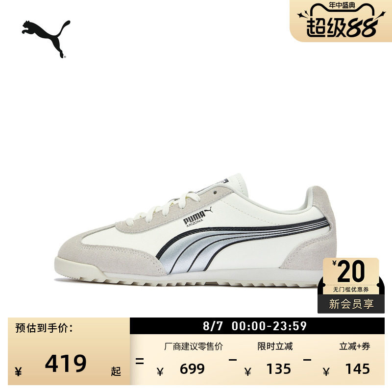 透气休闲薄底鞋小白鞋PUMA彪马