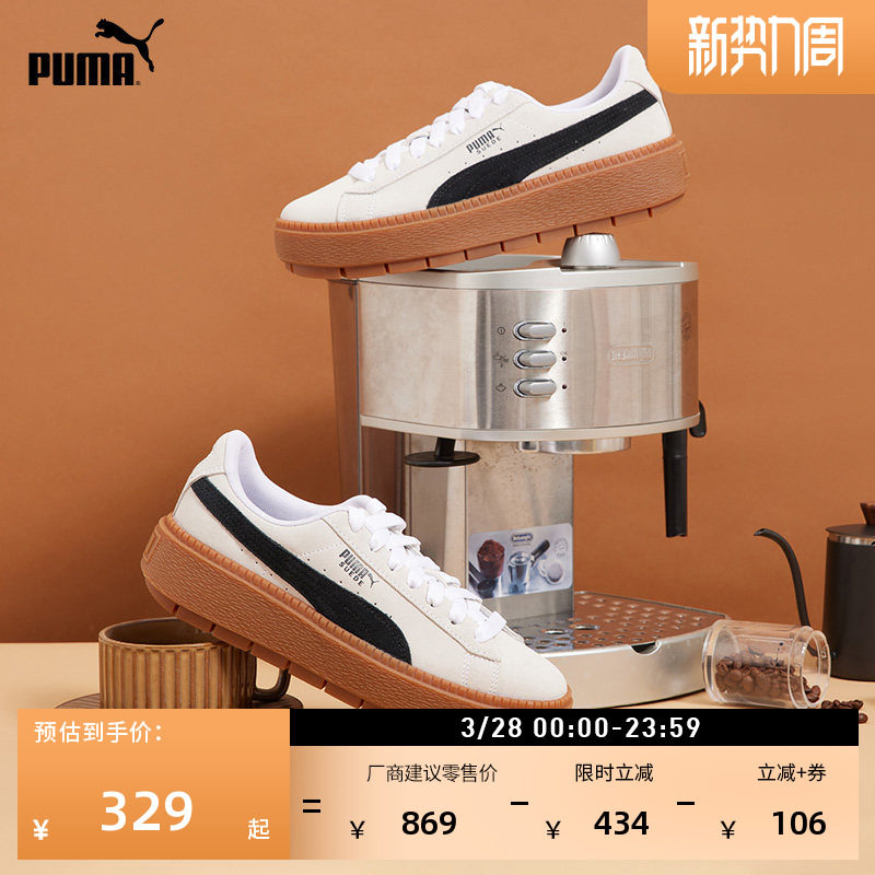 厚底鞋|复古增高松糕鞋女PUMA彪马官方春季休闲鞋PLATFORM 365830