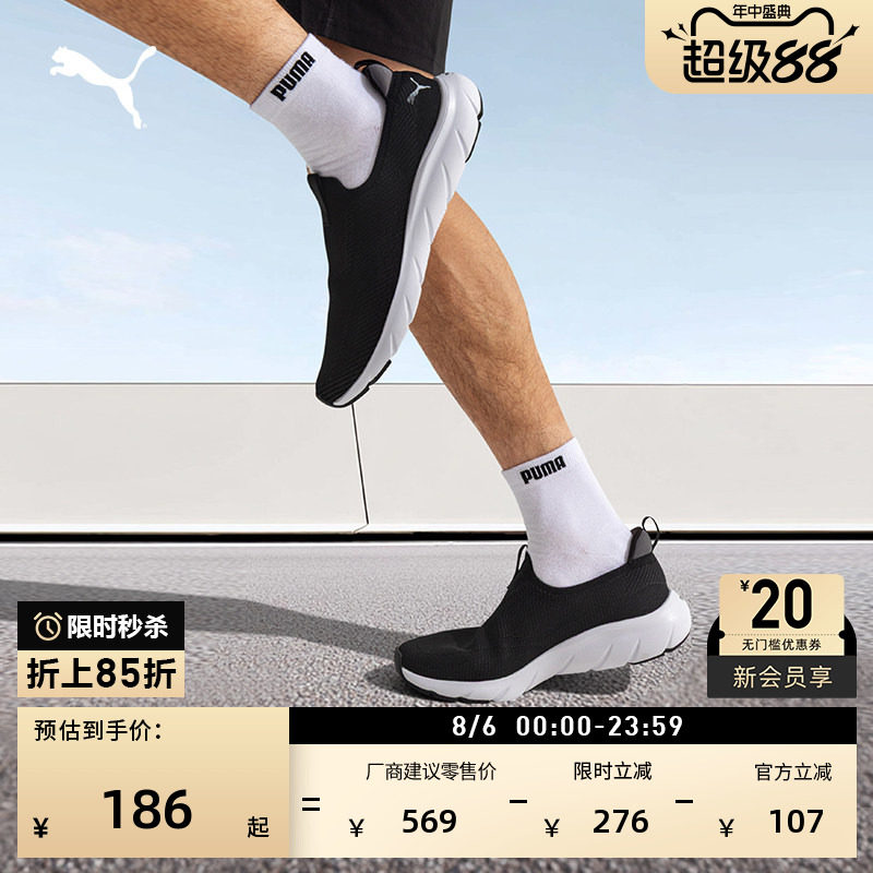 一脚蹬轻便跑步鞋男女款PUMA彪马