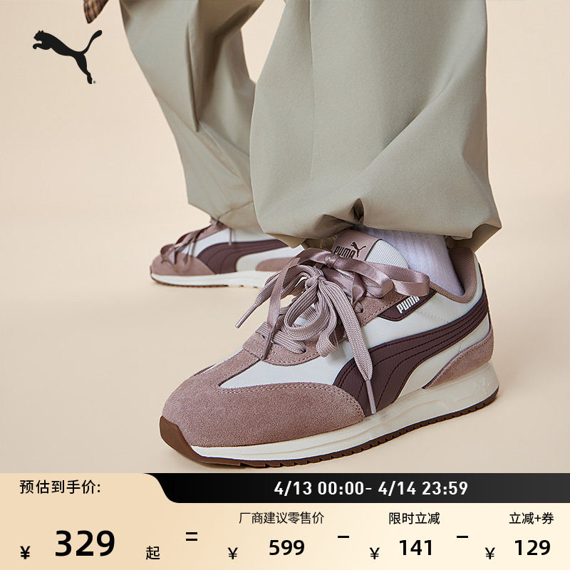 复古跑鞋|经典粉色T头鞋休闲鞋女PUMA彪马官方新款SOFTRIDE408778