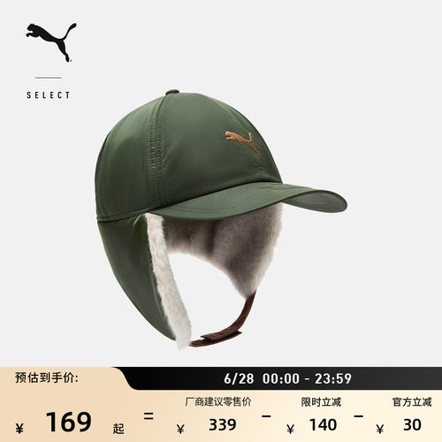 怪物猎人联名加绒猎户帽PUMA彪马