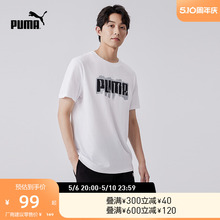 PUMA彪马官方 新款男子休闲印花短袖T恤 WORDING TEE 676696