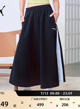 经典T7黑色迷笛裙半身裙女款PUMA彪马官方新款夏季运动长裙634064
