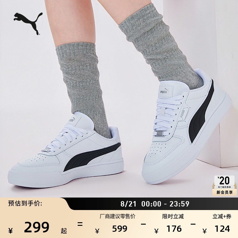 经典休闲小白鞋男女款PUMA彪马官方夏季白色运动板鞋CAVEN 384953