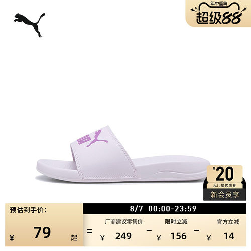 户外沙滩运动拖鞋男女款PUMA彪马