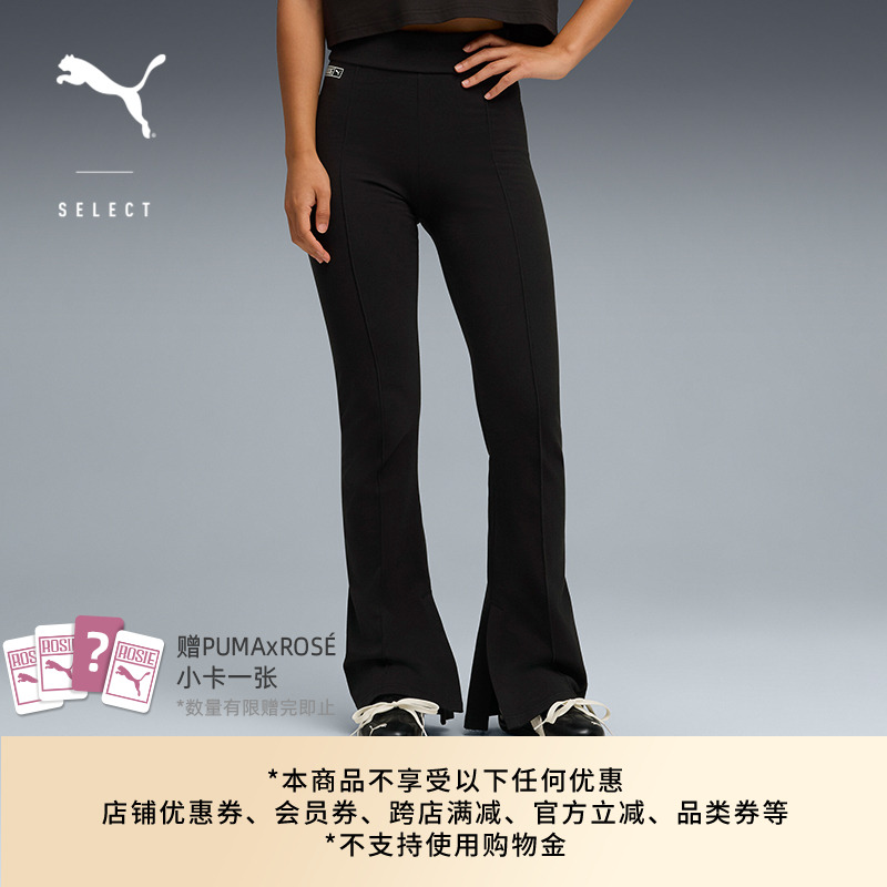 ROSE联名修身喇叭长裤女PUMA彪马