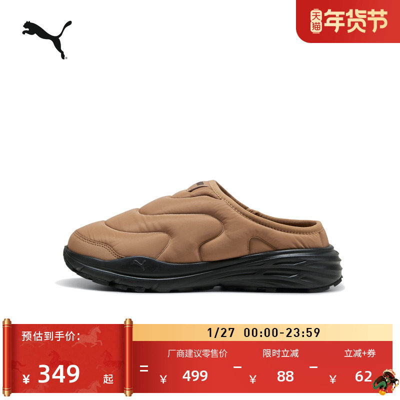 棉鞋|户外棕色运动休闲拖鞋男女PUMA彪马新款冬季HYPNOTIC 402851,运动鞋new,运动休闲鞋,淘宝优惠券,粉丝福利购,淘宝优惠卷