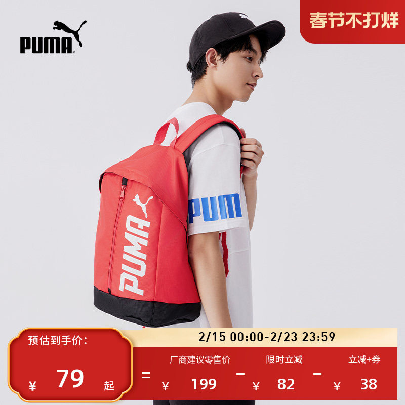 红色轻便旅行大容量双肩包男女款PUMA彪马户外运动学生书包074417