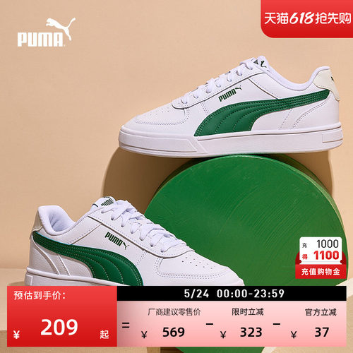 复古透气百搭小白鞋男女PUMA彪马