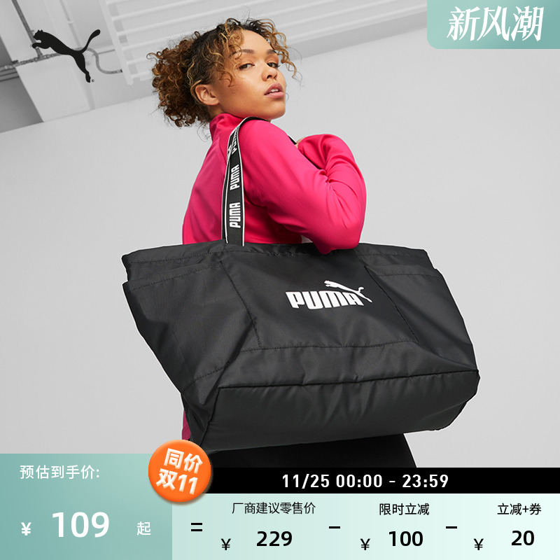 大容量收纳托特手提包女PUMA彪马