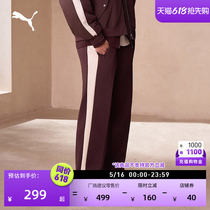 宽松直筒经典T7运动长裤男PUMA彪马官方新款夏季休闲针织裤631864