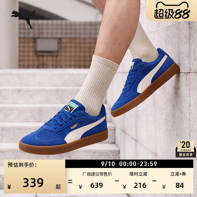 蓝色复古T头鞋德训鞋PUMA彪马图片