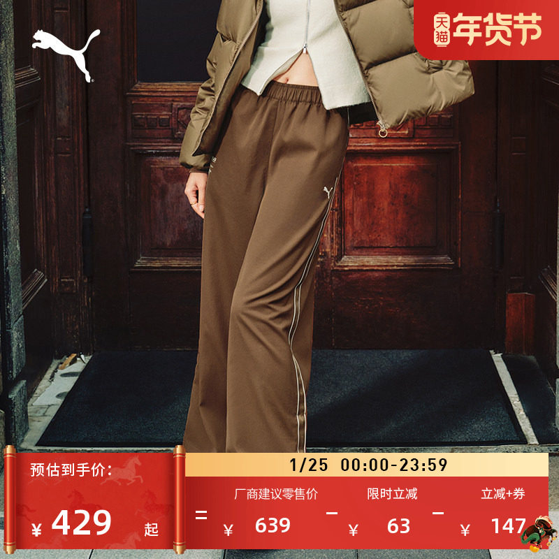 拒水宽松直筒阔腿长裤女PUMA彪马官方冬季复古美拉德休闲裤635721,运动服/休闲服装,运动长裤,淘宝优惠券,粉丝福利购,淘宝优惠卷