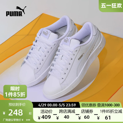 PUMA彪马官方男女简约经典复古休闲板鞋小白鞋 COURT 369503