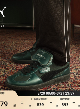 哈利波特联名|复古薄底德训T头鞋男女PUMA彪马板鞋PALERMO 401210