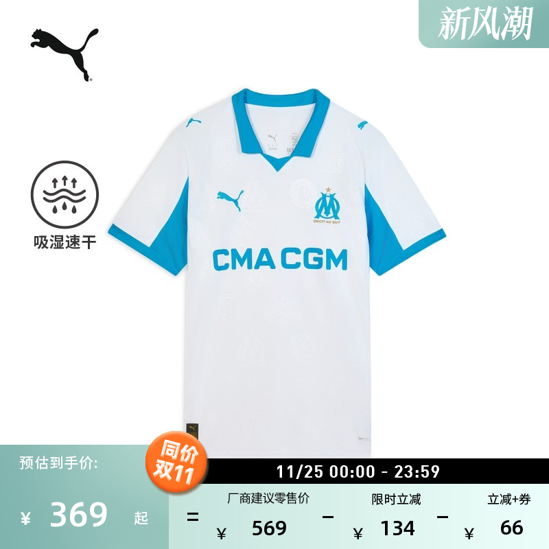 马赛主场吸湿速干T恤男PUMA彪马