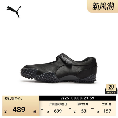 缎面魔术贴薄底鞋玛丽珍PUMA彪马