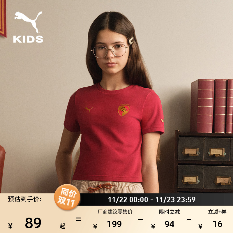 哈利·波特联名短袖T恤PUMA彪马