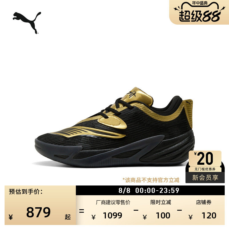 国王队施罗德篮球鞋男子PUMA彪马