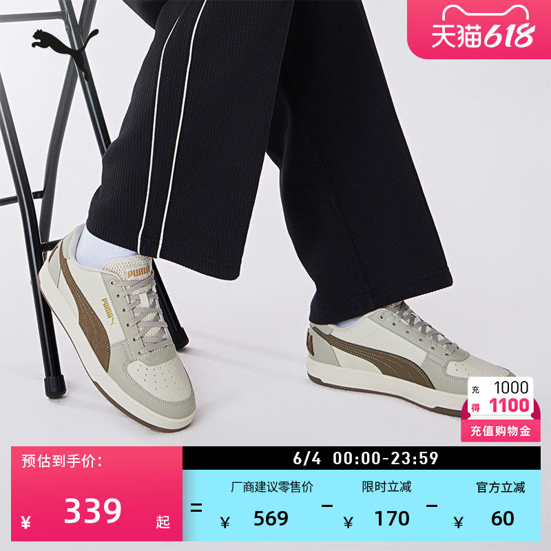 透气低帮板鞋小白鞋男女款PUMA彪马官方新款夏季 CAVEN2.0 395082