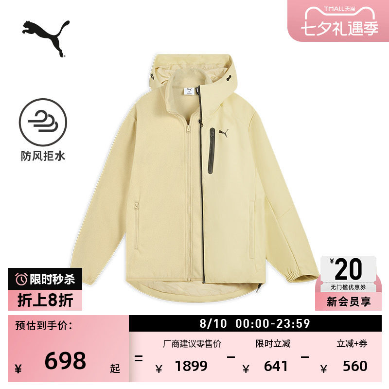 远红外保暖拒水运动外套PUMA彪马