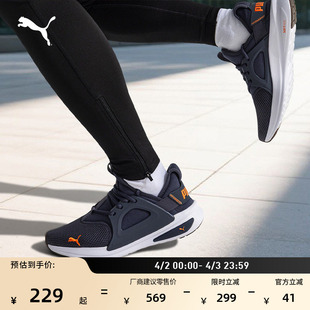 透气轻便休闲跑步鞋 PUMA彪马官方新款 运动鞋 SOFTRIDE377048 男女款