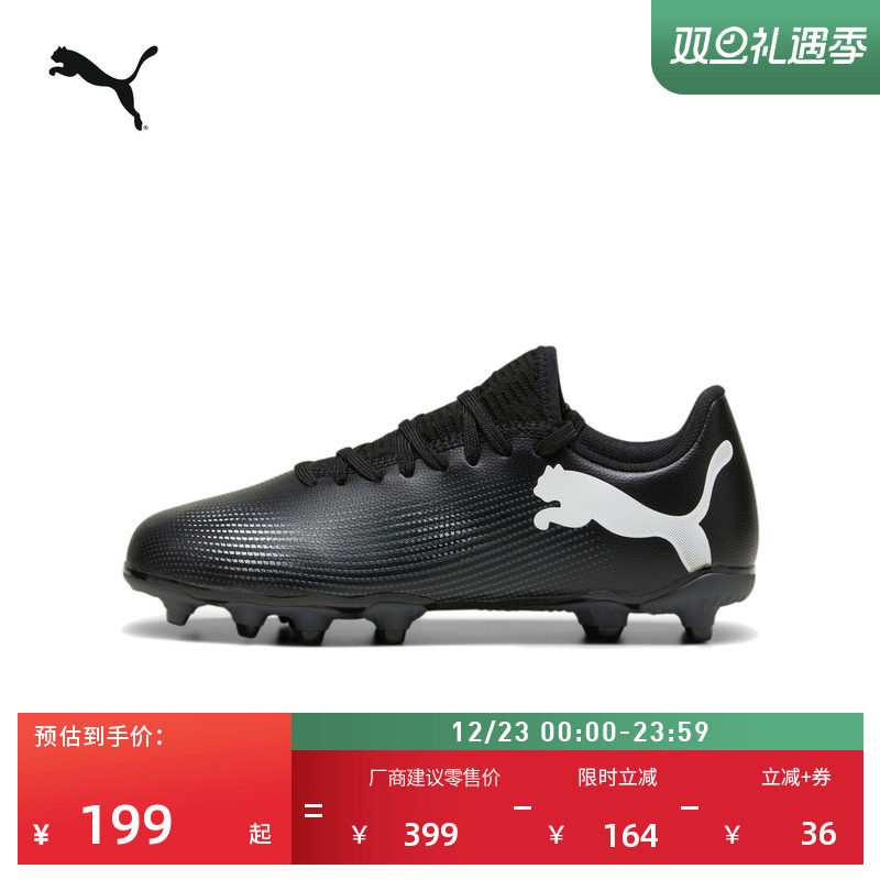 FG/AG长钉飞盘足球鞋PUMA彪马