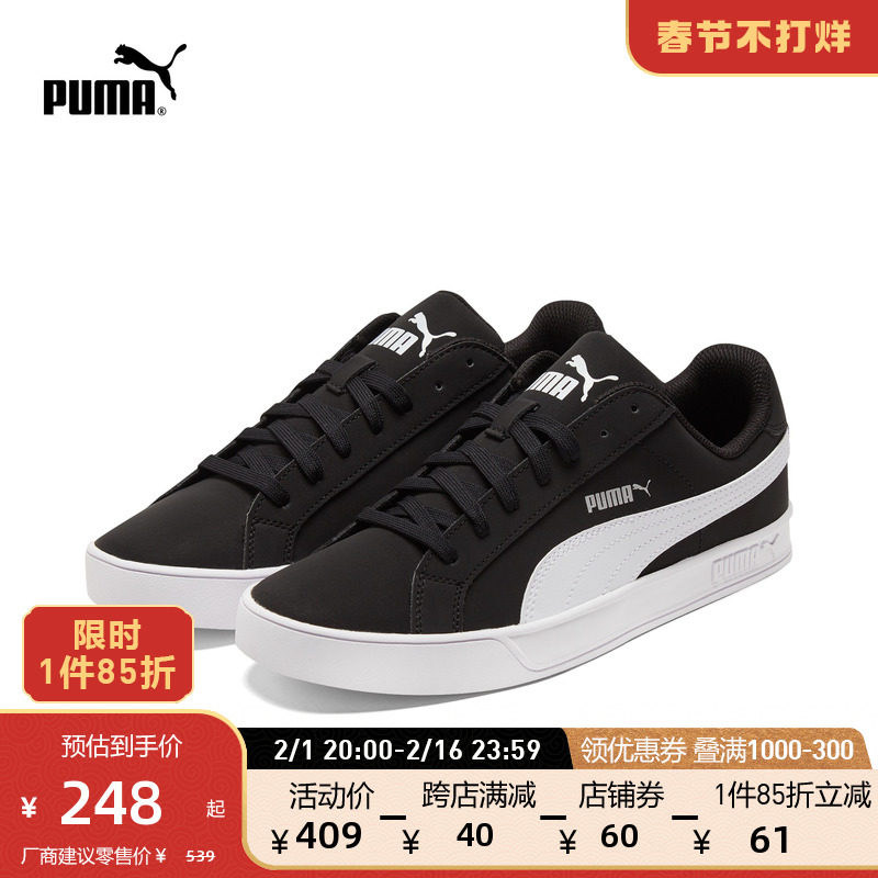 PUMA彪马官方 男女同款经典休闲板鞋SMASH VULC359622