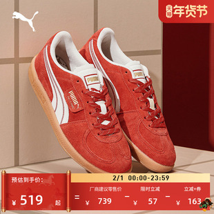 蛇年限定|薄底德训鞋复古红色T头鞋男女PUMA彪马PALERMO401856
