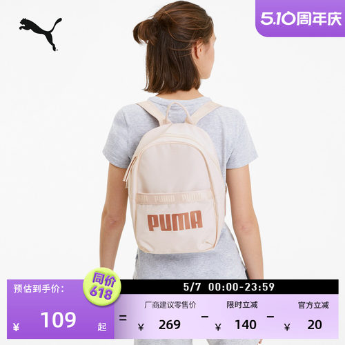 通勤小型粉色运动双肩包PUMA彪马