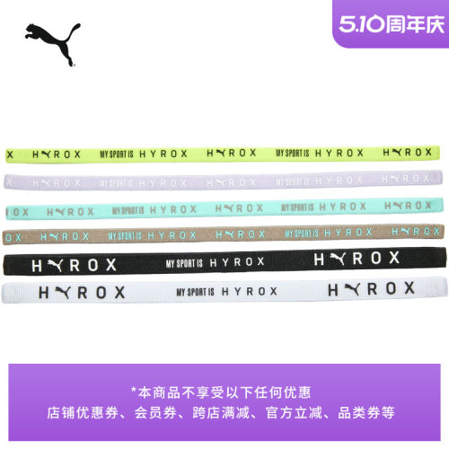 HYROX联名运动训练发带PUMA彪马
