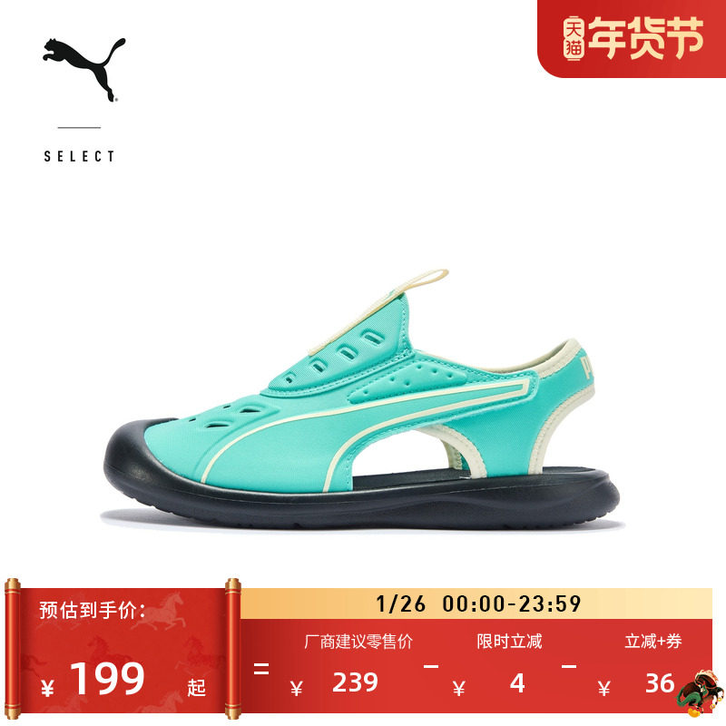 缓震轻盈蓝色洞洞鞋魔术贴凉鞋一脚蹬儿童PUMA彪马AQUACAT 397624,运动鞋new,童鞋/青少年鞋,淘宝优惠券,粉丝福利购,淘宝优惠卷