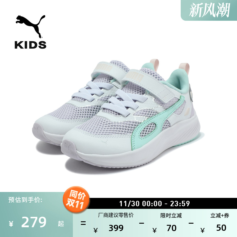 网眼透气轻便慢跑运动鞋儿童PUMA彪马官方新款魔术贴休闲鞋404326