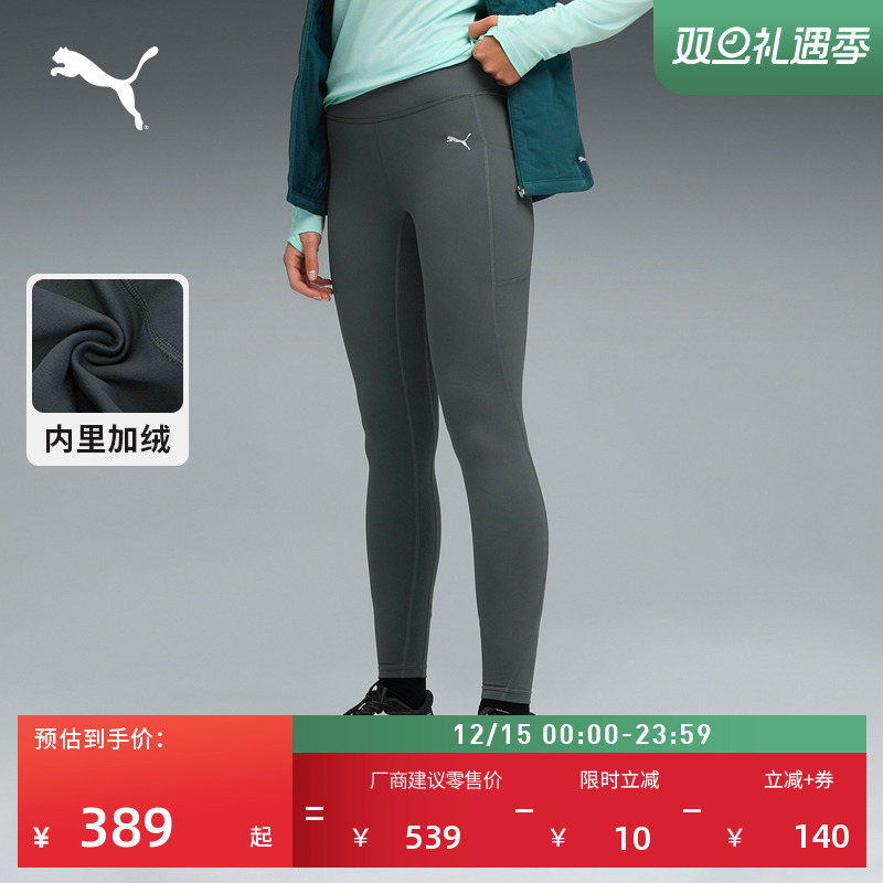 拒寒保暖加绒加厚跑步瑜伽紧身裤女PUMA彪马冬季健身运动裤527521